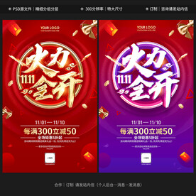 双十一