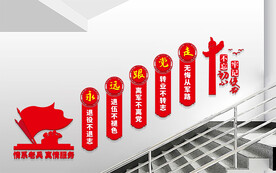 退役军人服务站楼梯文化墙