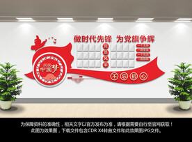 党员风采