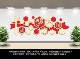 党员风采