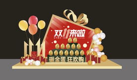 双11布置