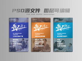 微商创意招商海报