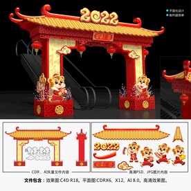  2022春节美陈
