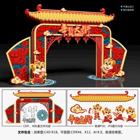 2022年货大街