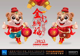 虎年卡通