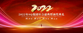 2022年会
