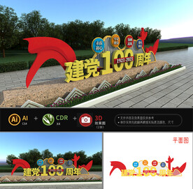 建党100周年雕塑