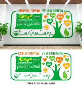 心理健康