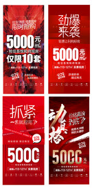 特价系列贴片