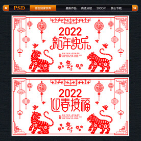新年剪纸窗花