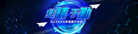 活动主视觉