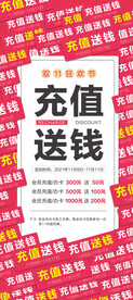 双11充值活动
