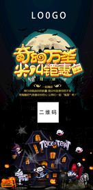 卡通海报