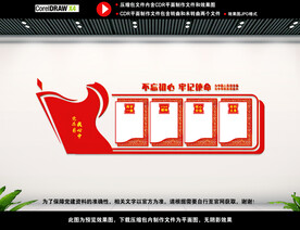 党建造型墙