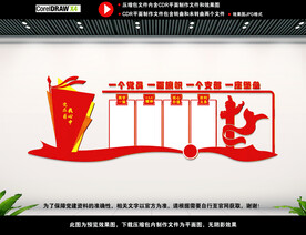党员之家