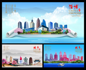 淄博图片