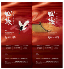 中式系列贴片