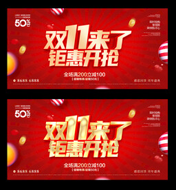 双11