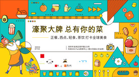 餐饮广告牌