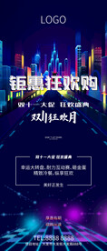双11双十一