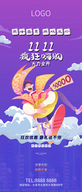双11双十一