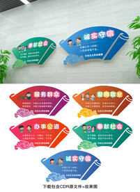 社会主义职业道德