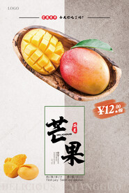 芒果