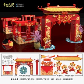 年货大街