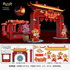 2022年货大街 