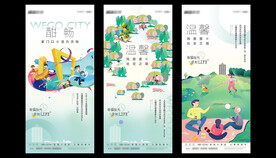 健康生活公园微信素材