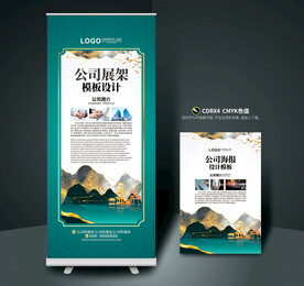 中国风展架