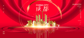 成都