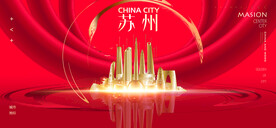 苏州