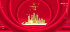 无锡