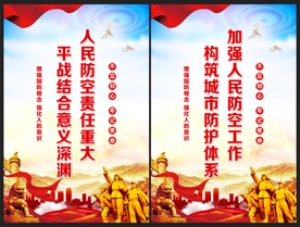 人民防空