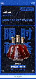 酒水套餐