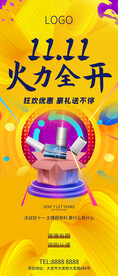 双11双十一