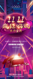 双11双十一