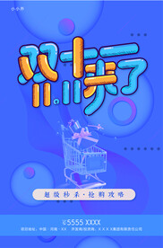 双十一
