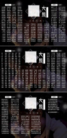 横版歌单设计