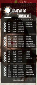 竖版歌单设计