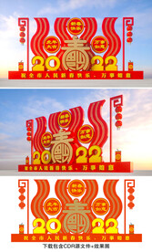 春节雕塑
