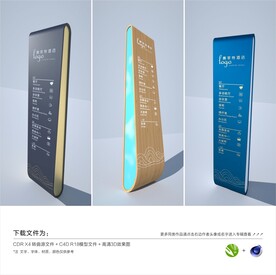 楼层导视牌