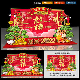 虎年拍照框