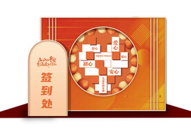 会议签到造型背景