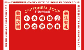 汤店招
