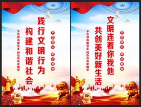 文明