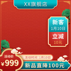 电商主图