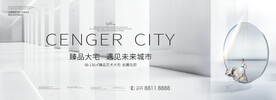 地产艺术平层提案形象户外