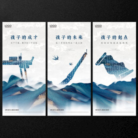 房地产海报